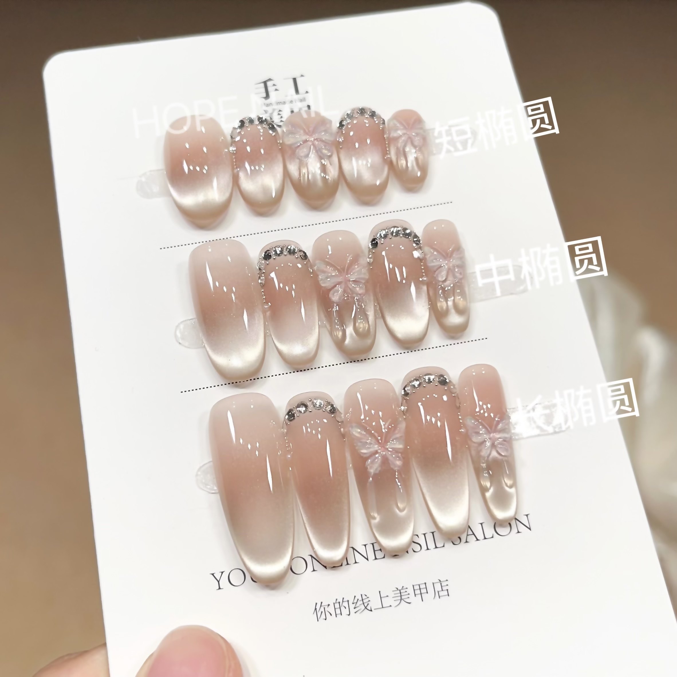 【蝶王】冰透裸色法式蝴蝶猫眼手工穿戴甲高级显白气质美甲贴片,淘宝优惠券,粉丝福利购,淘宝优惠卷