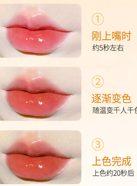 淡纹变色唇部精华油温感变色滋润
