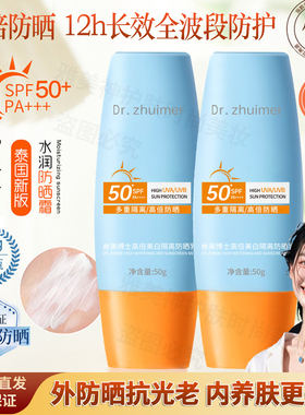 高倍防晒霜美白隔离提亮三合一