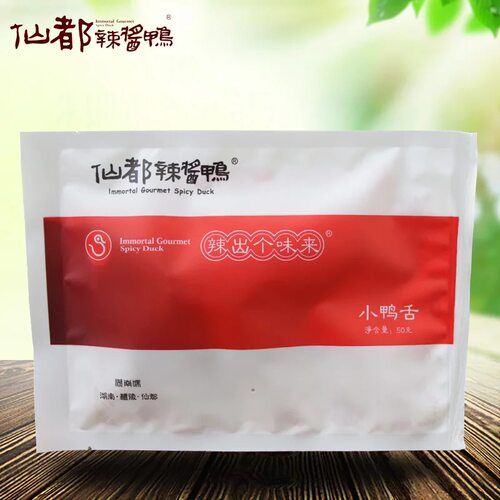 湖南特产醴陵仙都辣酱小鸭舌 鸭舌头 特色食品香辣可口味美零食品 - 图2