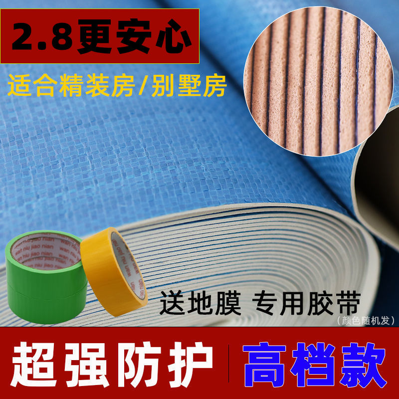 家用装修铺地面地砖瓷砖保护膜地板防护耐磨防滑一次性加厚地膜 - 图0