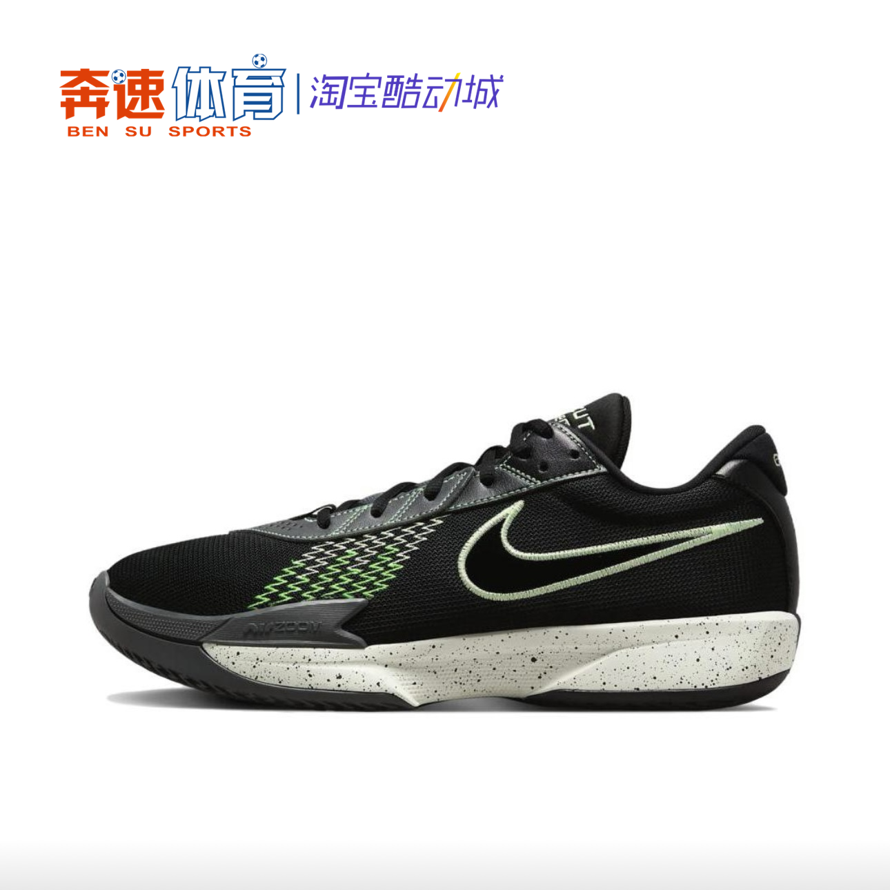 Nike/耐克 G.T. CUT 男子休闲低帮缓震运动实战篮球鞋 FB2598-001