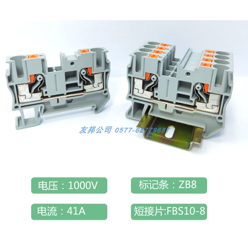 友邦PT6弹簧接线端子排6MM快速直插免工具插拔接线PT-6导轨式端子