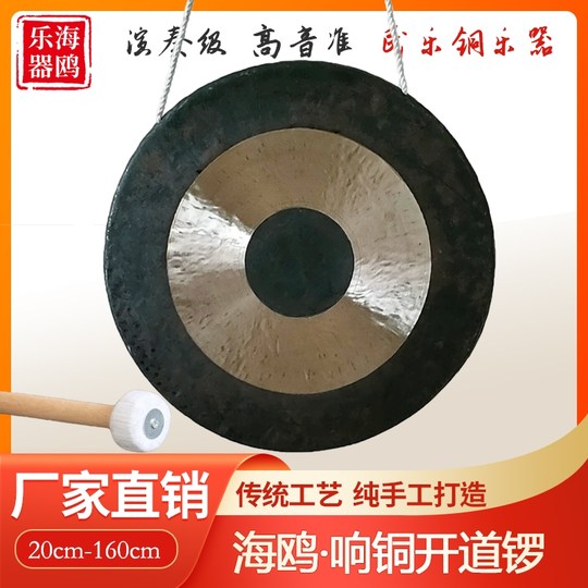 海鸥响铜开道锣铜锣30CM40公分50/60/70/80厘米大锣抄锣低音传统