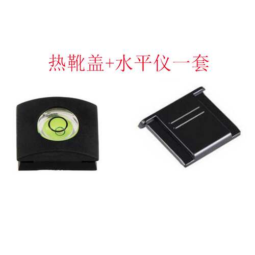 相机热靴盖水平仪通用佳能数码微单反机身配件防尘保护盲拍促销 - 图3