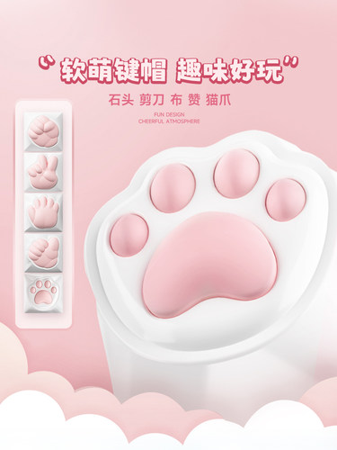 佩森丨猫咪系列 可爱猫爪软硅胶键帽 OEM高度 高颜值少女键盘 - 图1