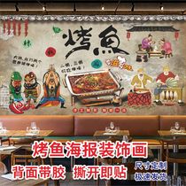 Wan State Grilled Fish Poster stickers Decorative Background Wall Waterproof Self-Adhesive Mural Chongqing Paper Package Fish PP Gel Advertising Painting