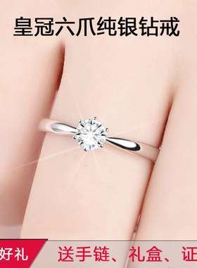 纯银戒指女款六爪1克拉仿真钻戒