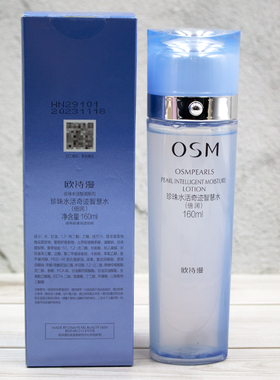 osm欧诗漫专柜正品珍珠水活奇迹智慧水150ml 控油补水保湿68包邮