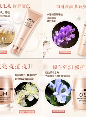 欧诗漫肌源修护水乳套装紧致保湿