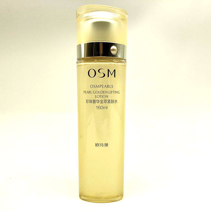 新品osm欧诗漫奢华金萃紧肤水抗皱紧致补水保湿活肤水专柜正品女_虎窝淘