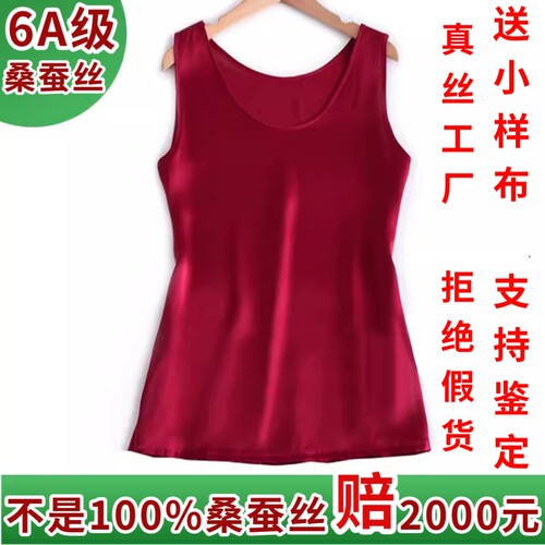 送妈妈6A级100％桑蚕丝真丝宽松女打底无袖背心丝绸内搭M-5XL大码 - 图3