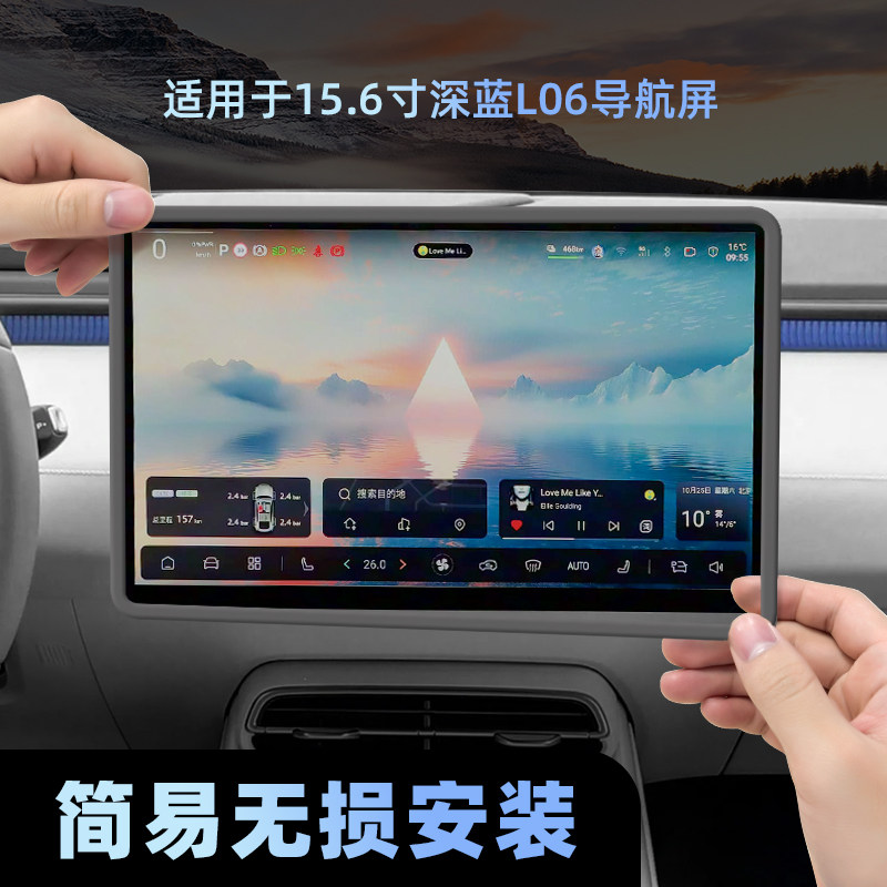 长安深蓝S07/L07/L06/S05中控屏幕硅胶保护套导航边框汽车内饰品