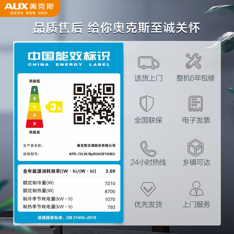 aux /奥克斯圆柱大3匹p变频 奥克斯中正空调