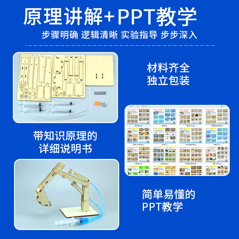 液压挖掘机模型木制手工拼装材料小学生 创客科学实验小制作steam - 图0