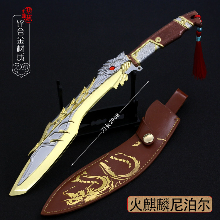 麒麟刀剑 新人首单立减十元 21年7月 淘宝海外