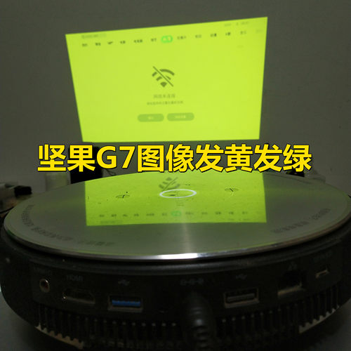 投影机仪维修坚果G7G9G3G7SJ7C6V9J6SX3C7W7绿黄蓝红屏雪花不开机模糊暗屏 - 图0