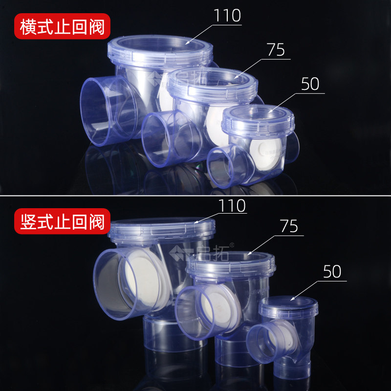 PVC管道排水单向透明加厚止回阀 矮楼层厨房卫生间防返水防倒灌