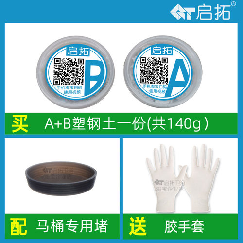 座便器改坑距专用堵塞 马桶双排污孔防水防漏堵盖 座厕排污口堵头 - 图1