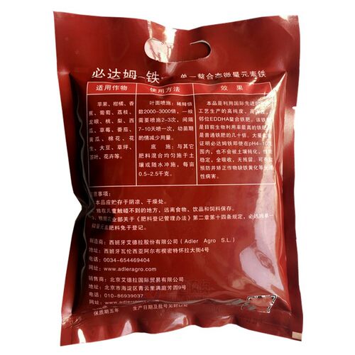 必达姆铁 西班牙进口EDDHA螯合铁肥微量果树葡萄补铁黄叶绿 包邮 - 图1