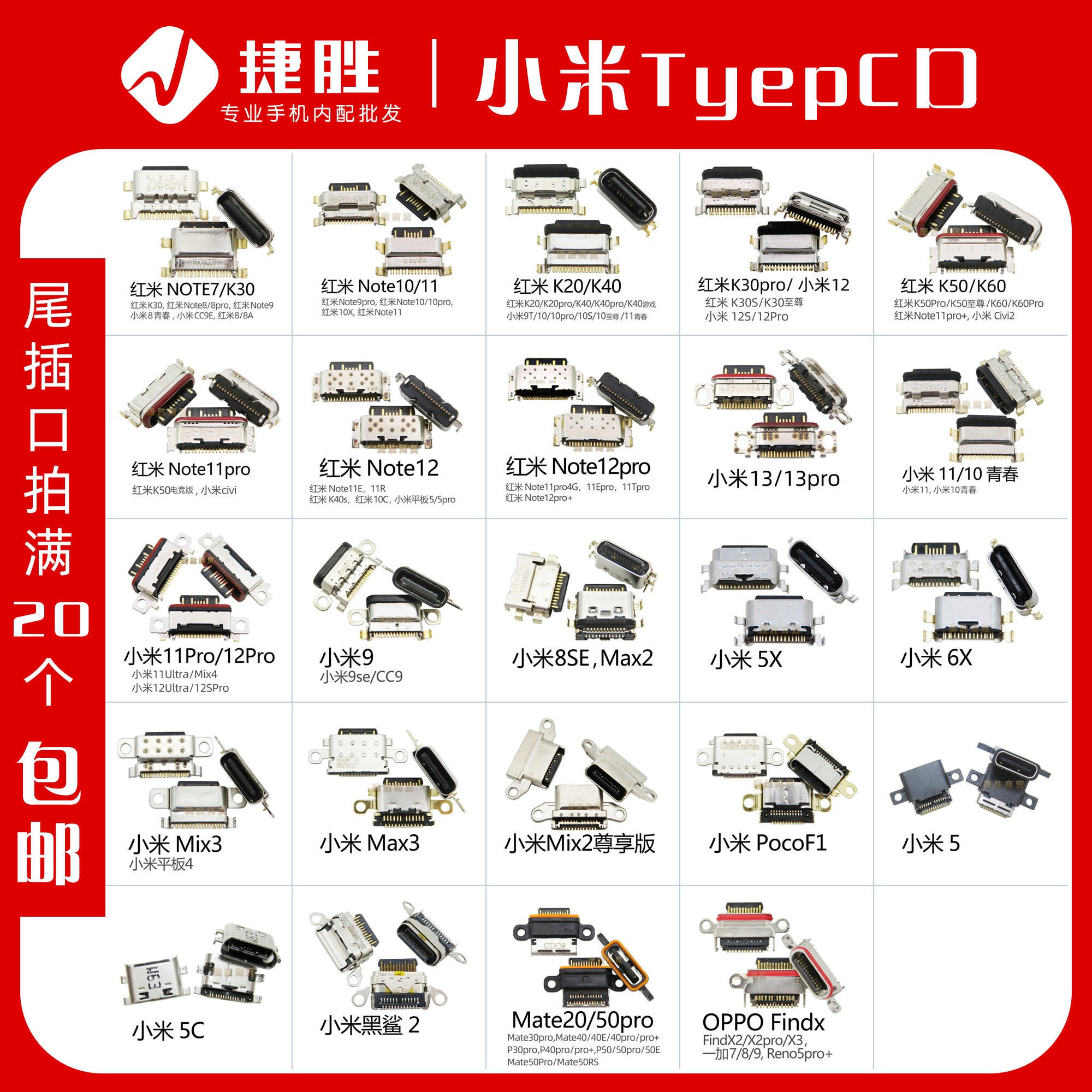 国产TypeC口尾插 12针8针6针 tpc口平板学习机杂牌老人机尾插接口_虎窝淘
