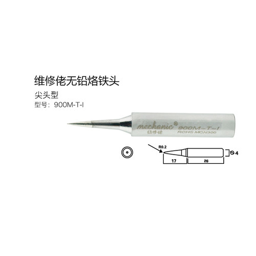 维修佬原装环保无铅烙铁头防静电通用型936焊台900MT尖头弯头刀头 - 图0