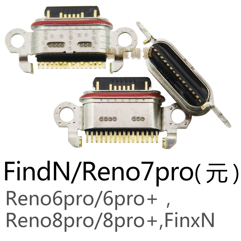 适用FindX X2 X3 X3pro FindX5 X5pro X6 X6pro FindN N2尾插接口 - 图2