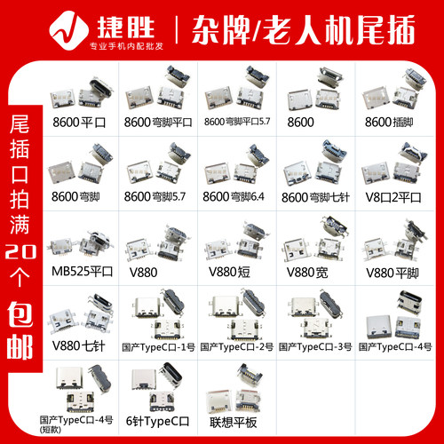 适用华为P30荣耀10畅玩7x畅享9mate20nova5/6/7/8/9安卓尾插接口 - 图2