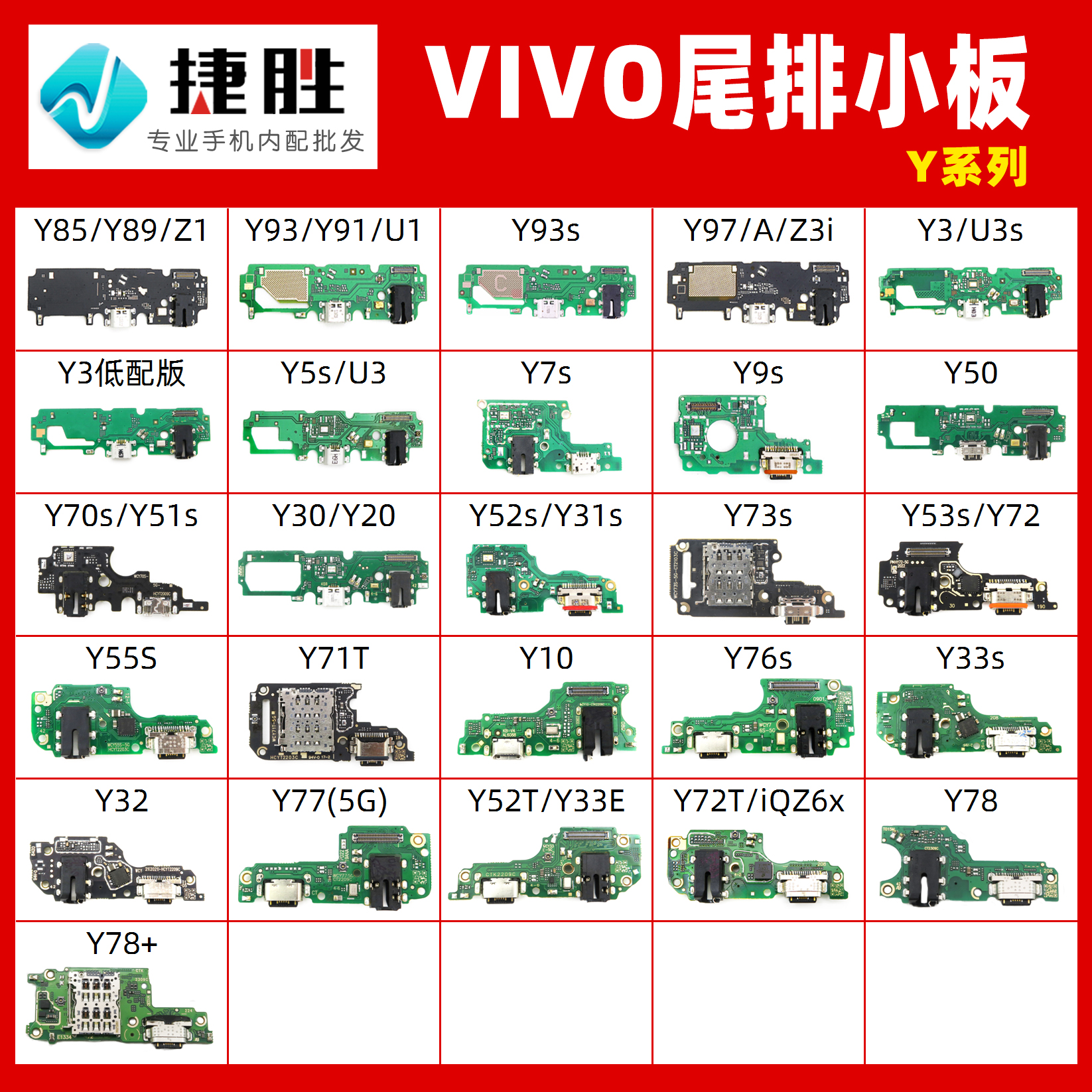 适用VIVOS1 S5 S6 S7 S9 S10 S12 S15 S16 e pro尾插卡座送话小板 - 图0