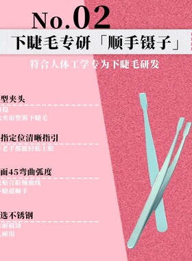 免胶小花仙下睫毛顺手好贴