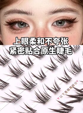 初遇季懒懒猫咪睫上镜黑棕色假睫毛嫁接感自然百搭2026新款免胶水