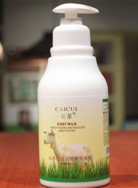采萃山羊奶滋润娇嫩身体乳300ml 浴后乳液香体肌肤补水保湿润肤