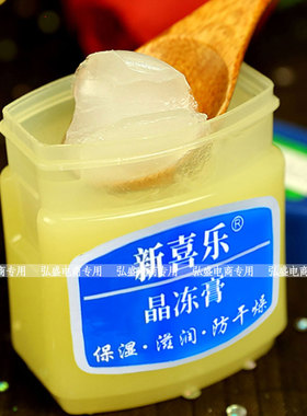 新喜乐晶冻膏护手霜45g补水滋润保湿防冻防干燥秋冬润肤护手足霜