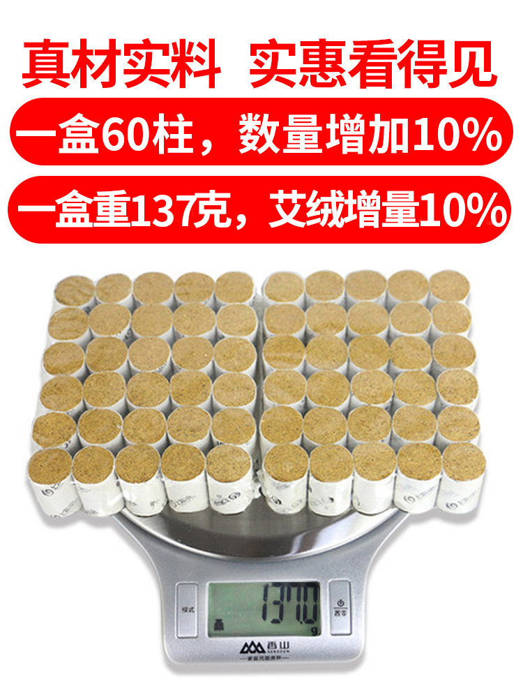 上和元正品艾条艾柱官方旗舰店艾绒条陈年艾灸盒随身灸家用艾草条 - 图0