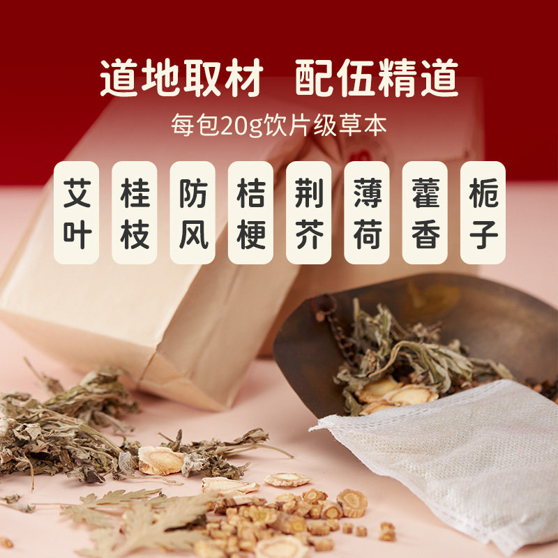 上和元宝宝泡澡包宝宝浴包艾草包药浴婴儿幼儿洗澡小儿沐浴艾叶,淘宝优惠券,粉丝福利购,淘宝优惠卷