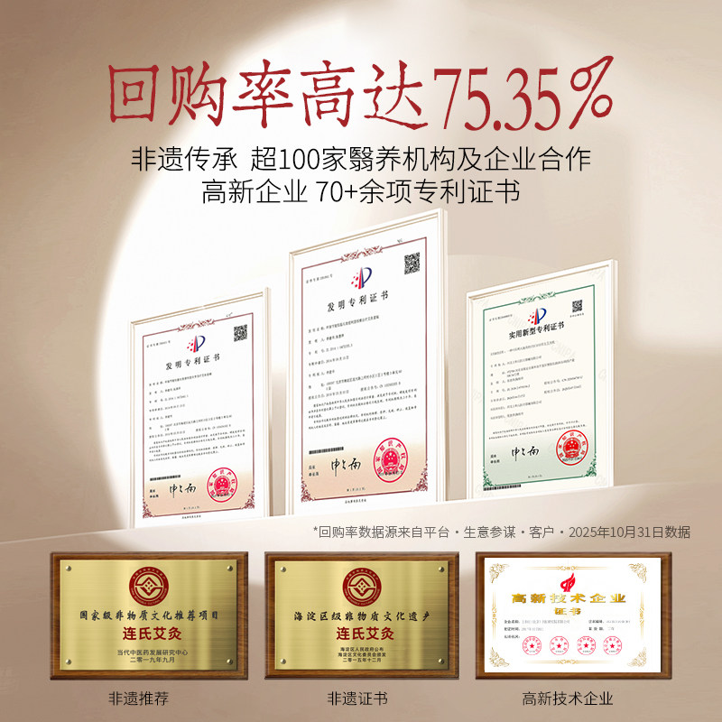 上和元穴位贴三伏贴艾灸贴艾叶艾草冬病夏灸艾灸贴敷成人儿童贴