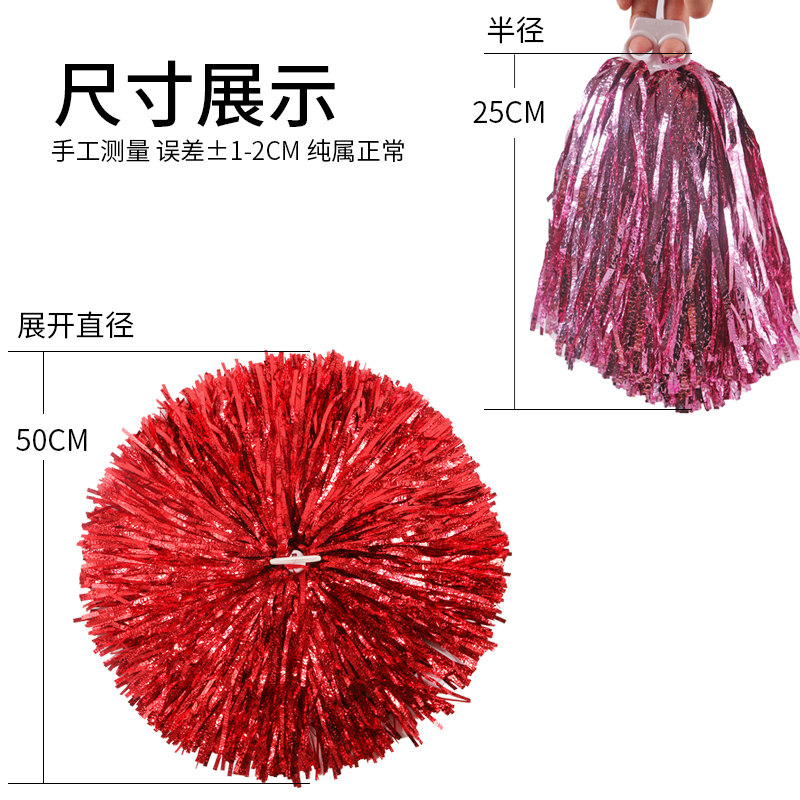 啦啦队手花啦啦操花球啦啦花球学生彩球啦啦队幼儿园舞蹈花手腕花,淘宝优惠券,粉丝福利购,淘宝优惠卷