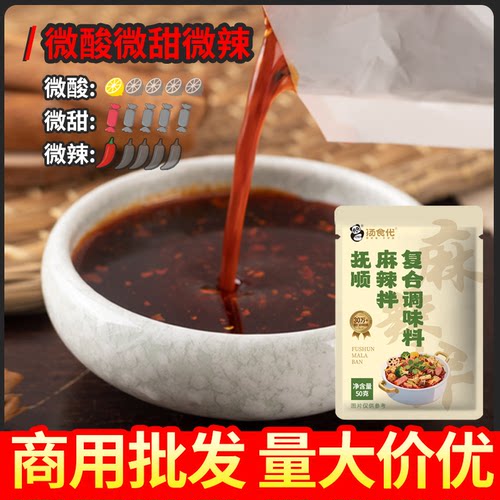 汤食代东北老式麻辣拌调料正宗抚顺口味拌菜酱料商用配方 - 图2