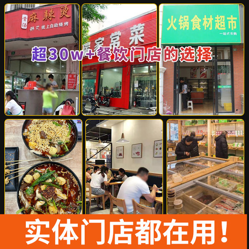 汤食代东北老式麻辣拌调料正宗抚顺口味拌菜酱料商用配方 - 图3