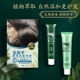 Ammonia-free formula for hair dyeing, good news for people prone to allergies