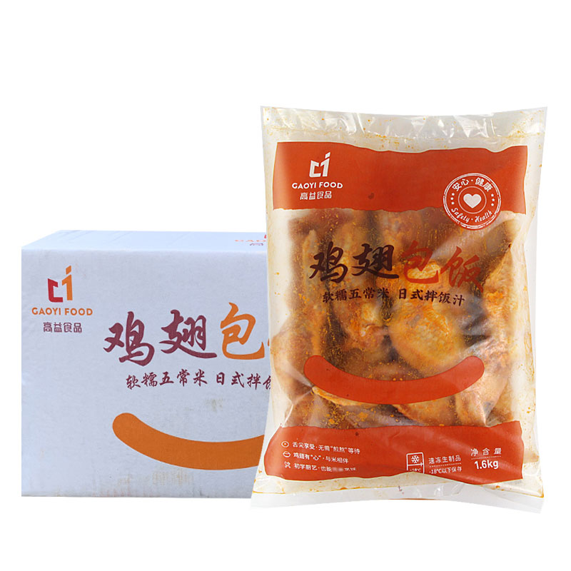 高益鸡翅包饭1.6kg*8包 80只鸡全翅鸡翅包饭半成品油炸烧烤即食-图3