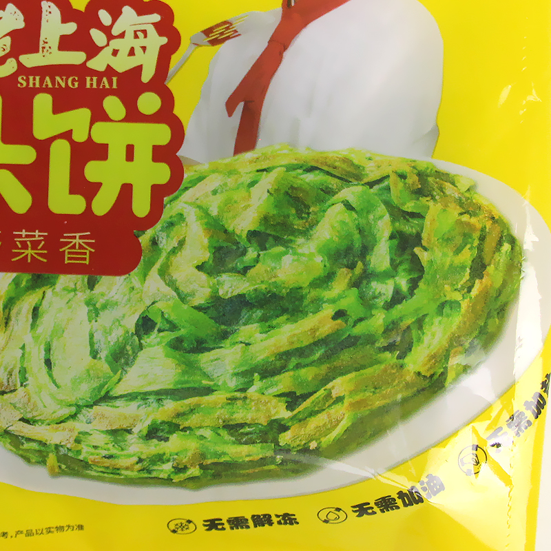 粮全其美草头饼400g*20包商用野菜手抓饼两全其美老上海煎饼冷冻 - 图0