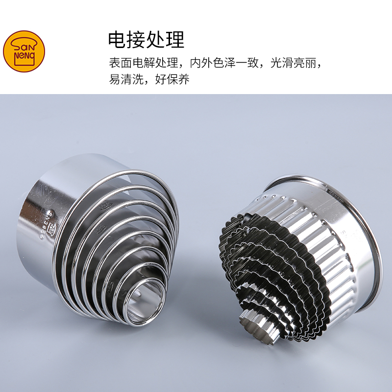 三能不锈钢圆形切模组套装压饼干蛋糕饺子面皮家用烘焙模具SN3820 - 图2
