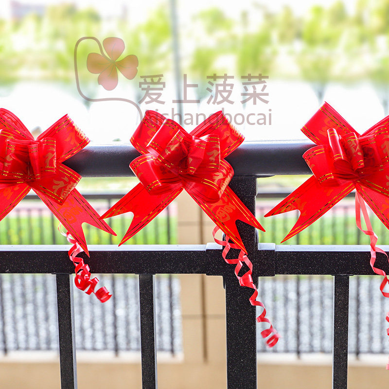 福字拉花彩带结婚婚车车队拉花楼梯扶手装饰结婚用品大全婚房客厅,淘宝优惠券,粉丝福利购,淘宝优惠卷