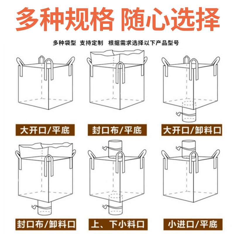 全新吨包吨袋吨包袋1吨2吨加厚耐磨太空袋工业预压集装固废污泥袋 - 图2