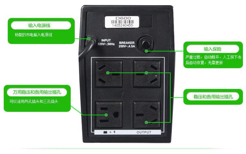 雷迪司UPS不间断电源D1000VA600W来电自动开关机 单电脑1小时静 - 图0