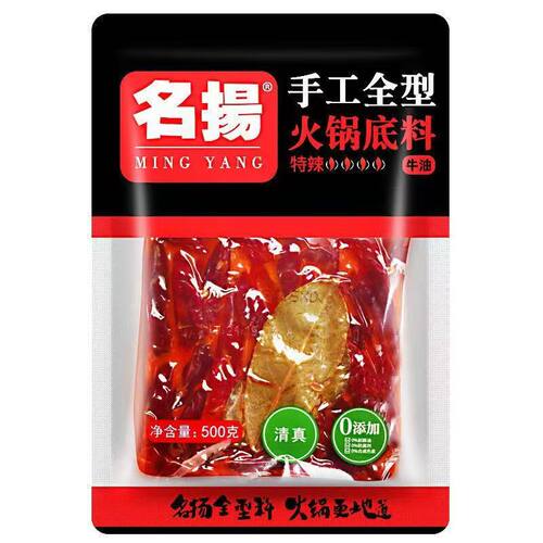 名扬火锅底料500g手工全型特辣微辣小块装麻辣烫冒菜串串火锅家用 - 图3