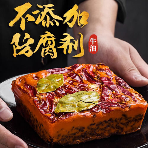 名扬火锅底料500g手工全型特辣微辣小块装麻辣烫冒菜串串火锅家用 - 图0