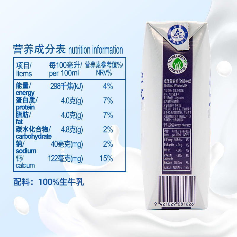 纽仕兰牛奶官方旗舰店theland新西兰进口纯牛奶250ml*24盒整箱装 - 图1