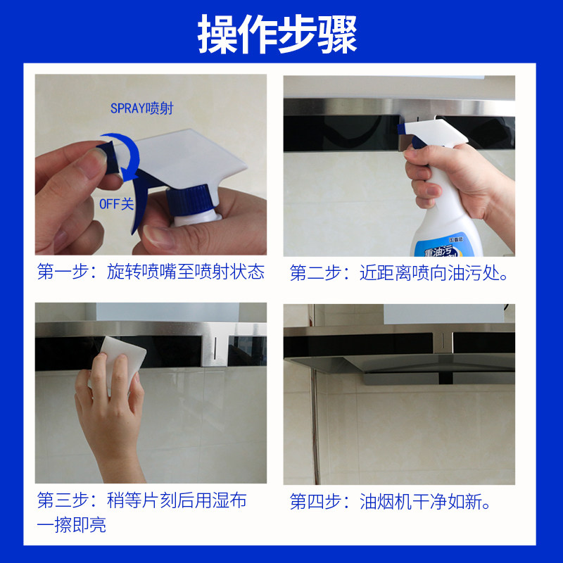 家用洗抽油烟机强力清洗去污清洁剂 壹念京都专卖油污清洁剂